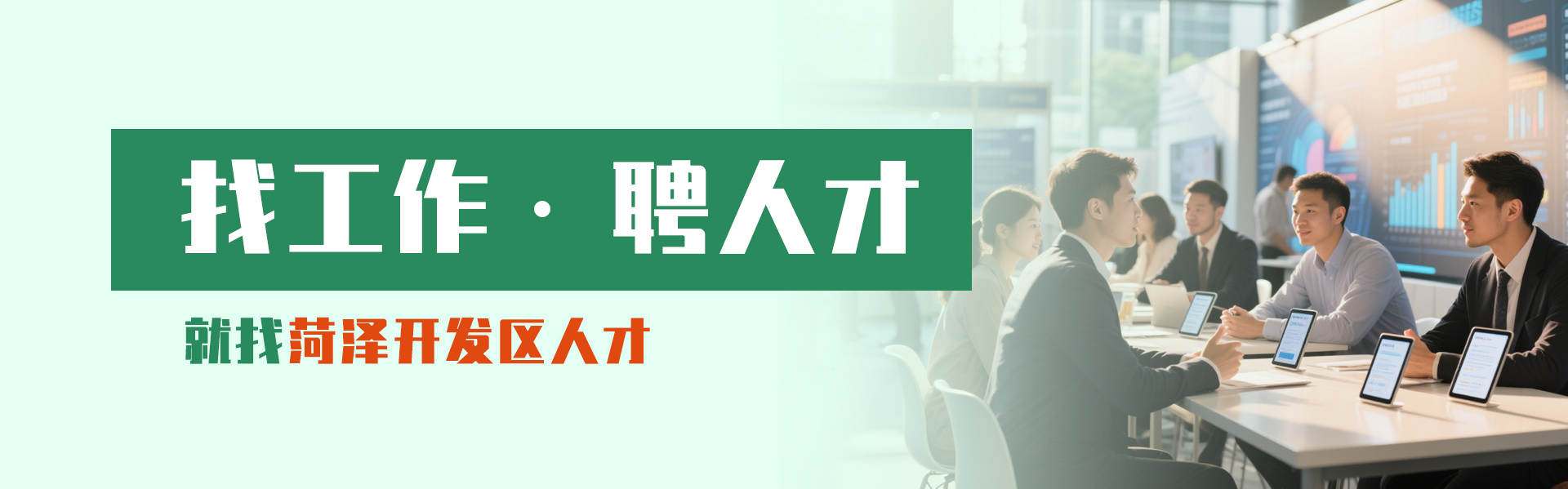 开发区人才发展