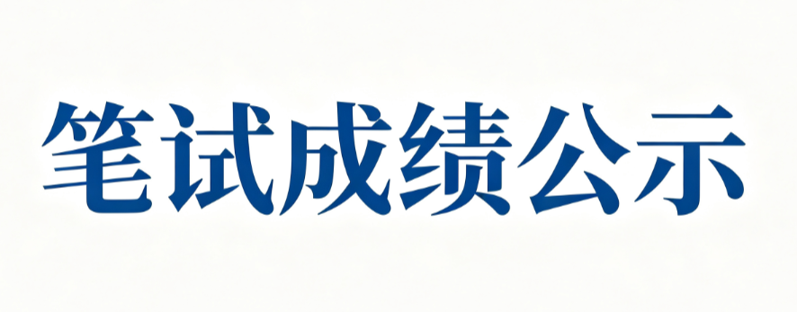 信息