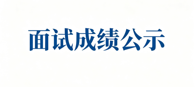 信息