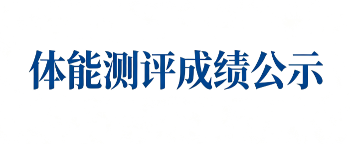 信息