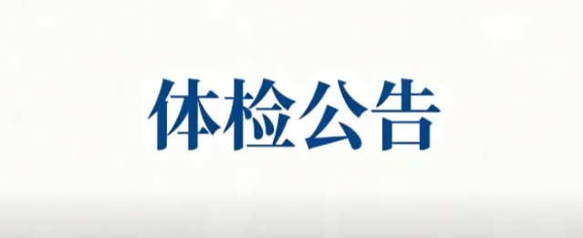 信息